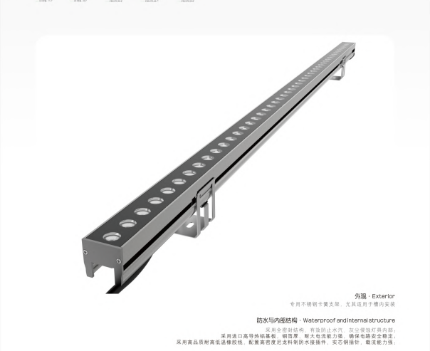 明航系列洗墙灯.png